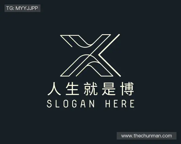 解读人生就是博